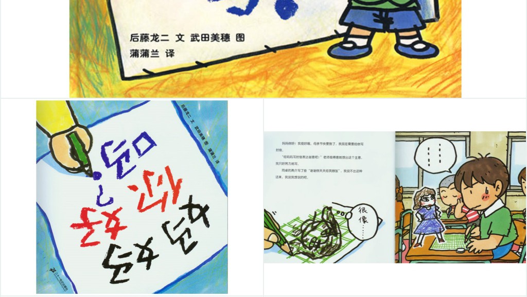 《妈妈你好吗》绘本故事PPT课件 《妈妈你好吗》绘本故事PPT课件