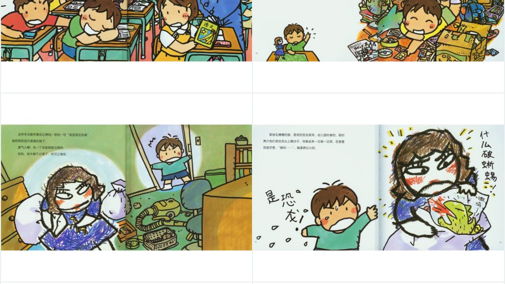 《妈妈你好吗》绘本故事PPT课件 《妈妈你好吗》绘本故事PPT课件