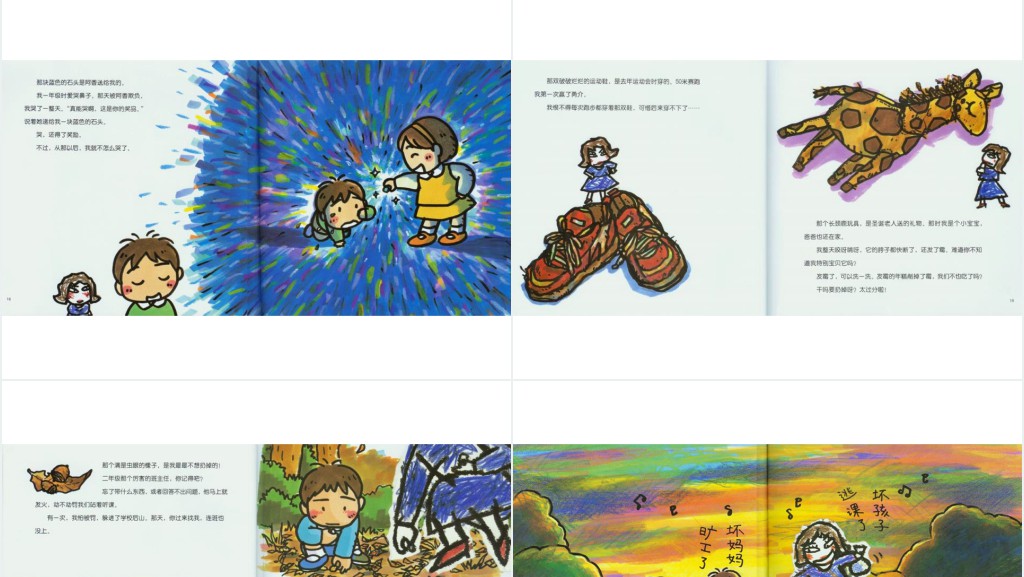 《妈妈你好吗》绘本故事PPT课件 《妈妈你好吗》绘本故事PPT课件