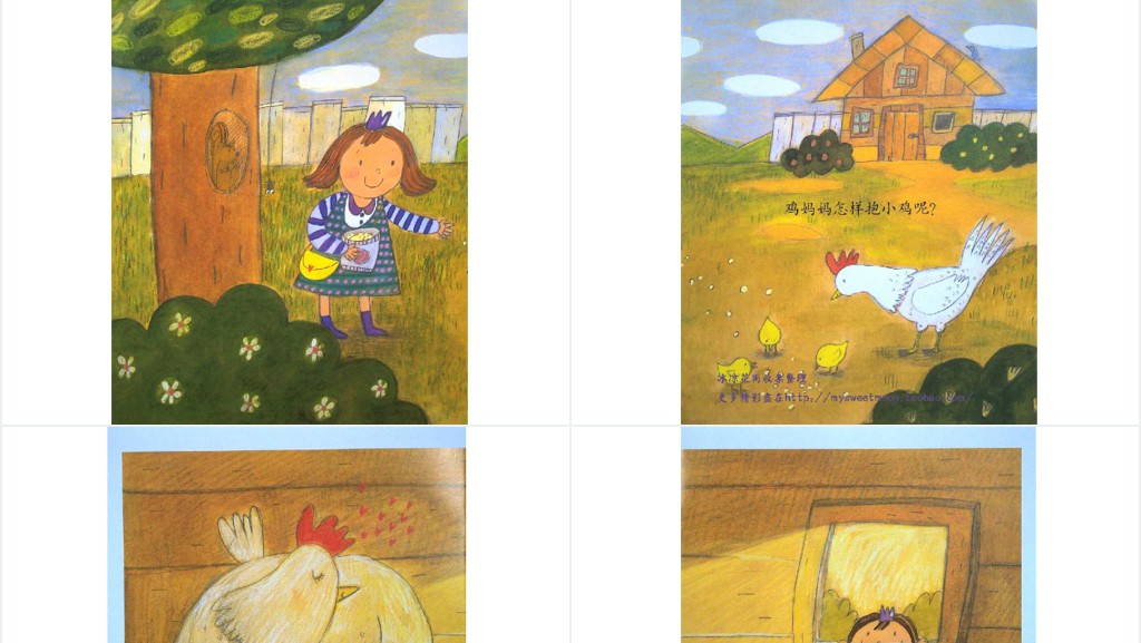 幼儿《妈妈抱抱我》绘本故事PPT课件