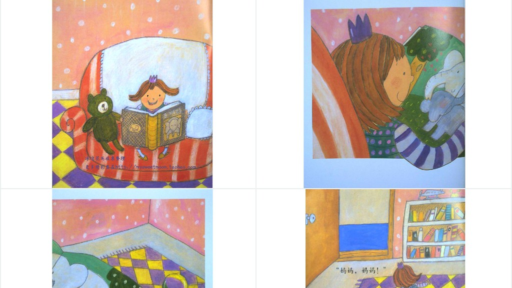 幼儿《妈妈抱抱我》绘本故事PPT课件