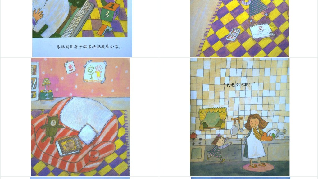 幼儿《妈妈抱抱我》绘本故事PPT课件