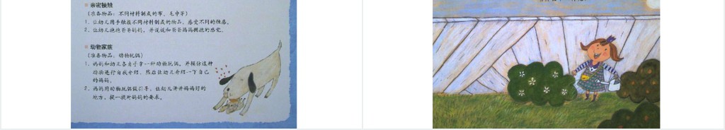 幼儿《妈妈抱抱我》绘本故事PPT课件