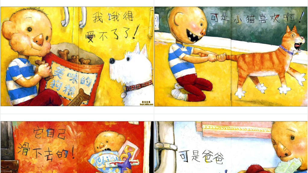 《大卫惹麻烦》绘本故事PPT课件 《大卫惹麻烦》绘本故事PPT课件