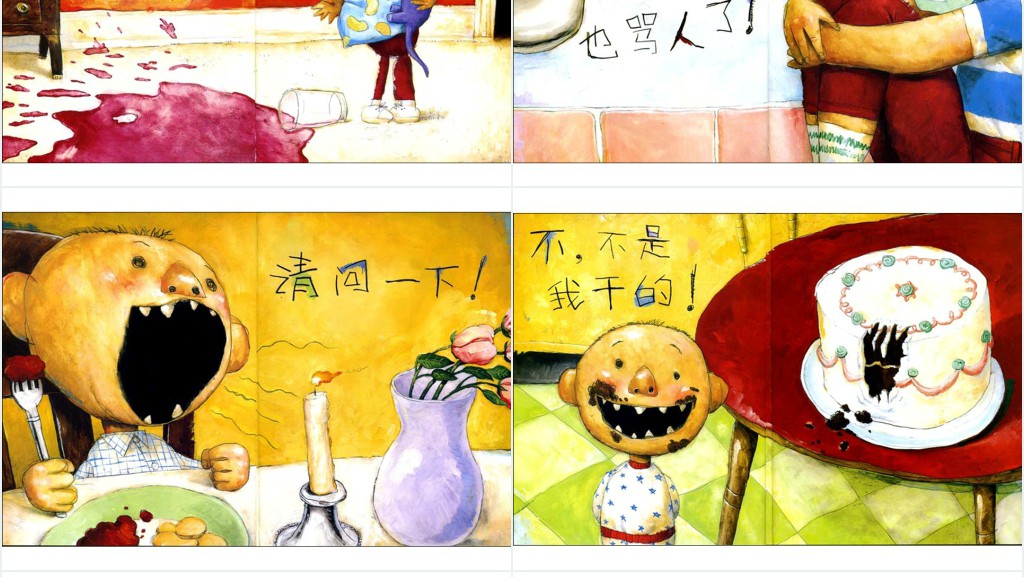 《大卫惹麻烦》绘本故事PPT课件 《大卫惹麻烦》绘本故事PPT课件