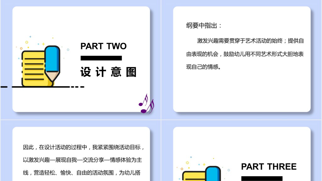 唱唱我的名字教案PPT课件 唱唱我的名字教案PPT课件