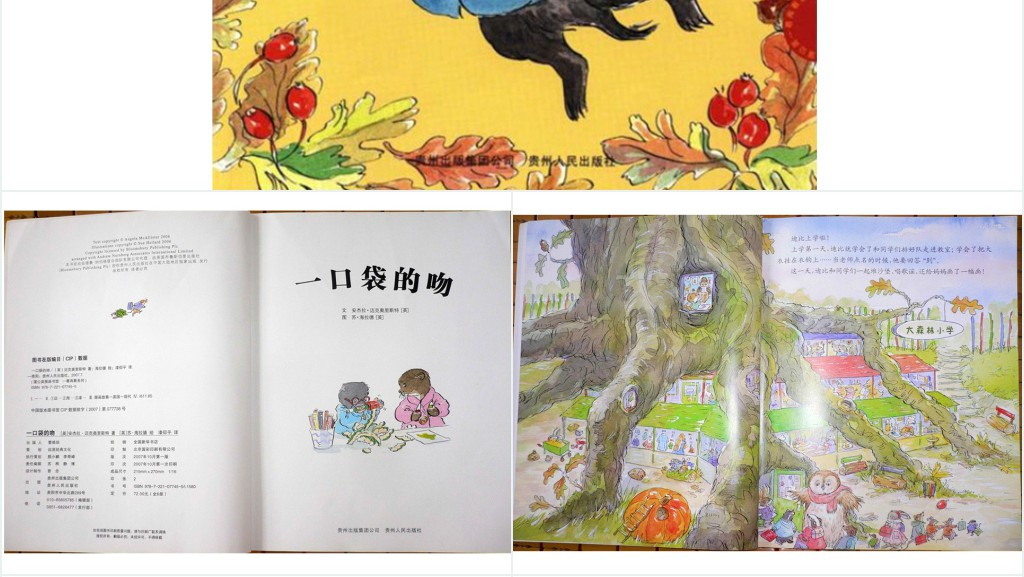 《一口袋的吻》绘本故事PPT课件 《一口袋的吻》绘本故事PPT课件