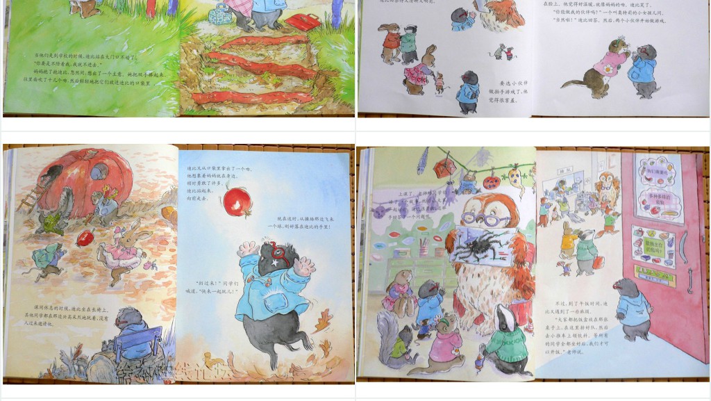 《一口袋的吻》绘本故事PPT课件 《一口袋的吻》绘本故事PPT课件
