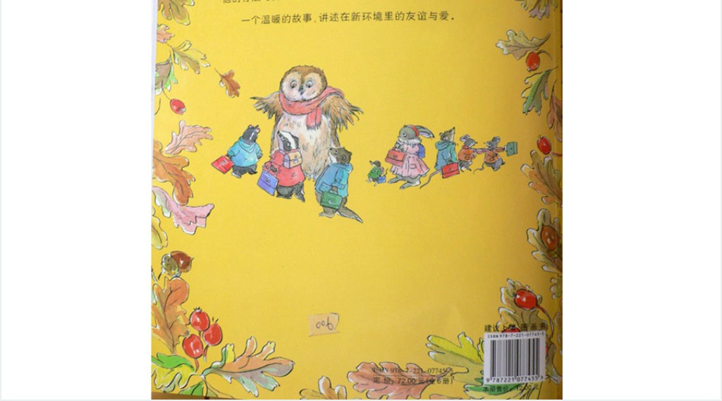 《一口袋的吻》绘本故事PPT课件 《一口袋的吻》绘本故事PPT课件