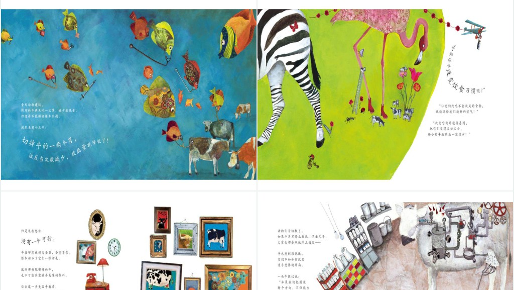 《都是放屁惹的祸》绘本故事PPT课件