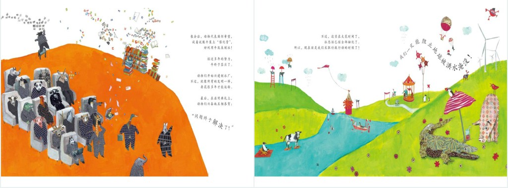 《都是放屁惹的祸》绘本故事PPT课件