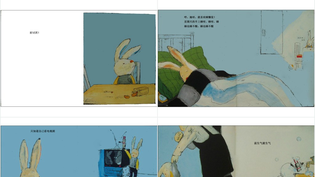 《我讨厌妈妈》绘本故事PPT课件 《我讨厌妈妈》绘本故事PPT课件