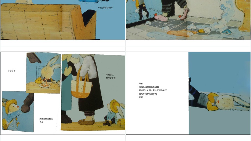 《我讨厌妈妈》绘本故事PPT课件 《我讨厌妈妈》绘本故事PPT课件