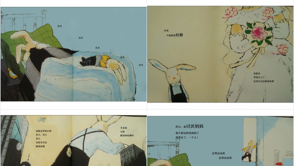 《我讨厌妈妈》绘本故事PPT课件 《我讨厌妈妈》绘本故事PPT课件