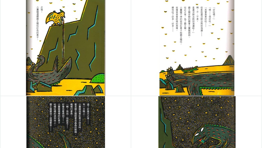 《我是霸王龍》绘本故事PPT课件 《我是霸王龍》绘本故事PPT课件