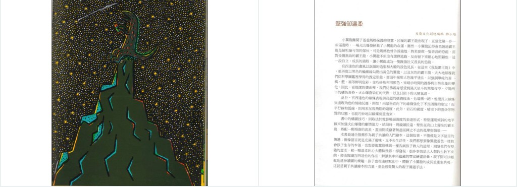 《我是霸王龍》绘本故事PPT课件 《我是霸王龍》绘本故事PPT课件