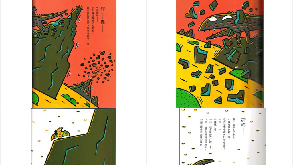 《我是霸王龍》绘本故事PPT课件 《我是霸王龍》绘本故事PPT课件