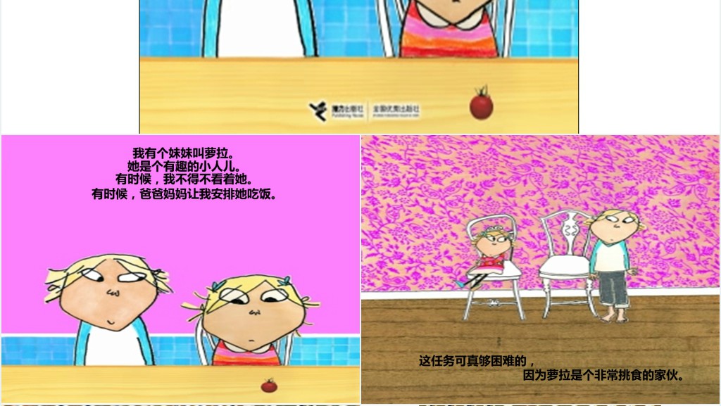 幼儿《我绝对绝对不吃番茄》绘本故事PPT课件 幼儿《我绝对绝对不吃番茄》绘本故事PPT课件