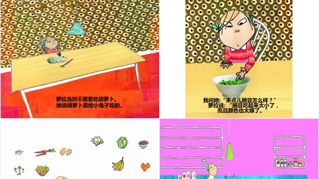 幼儿《我绝对绝对不吃番茄》绘本故事PPT课件 幼儿《我绝对绝对不吃番茄》绘本故事PPT课件