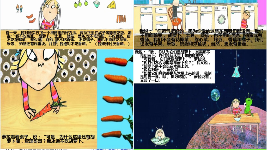 幼儿《我绝对绝对不吃番茄》绘本故事PPT课件 幼儿《我绝对绝对不吃番茄》绘本故事PPT课件