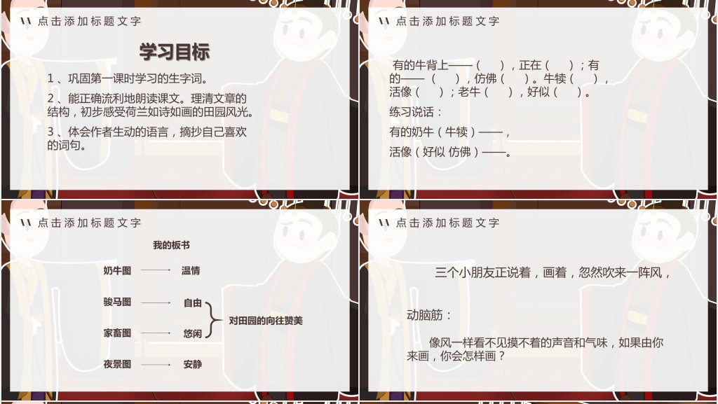 人教版小学五年级语文晏子使楚PPT课件 人教版小学五年级语文晏子使楚PPT课件