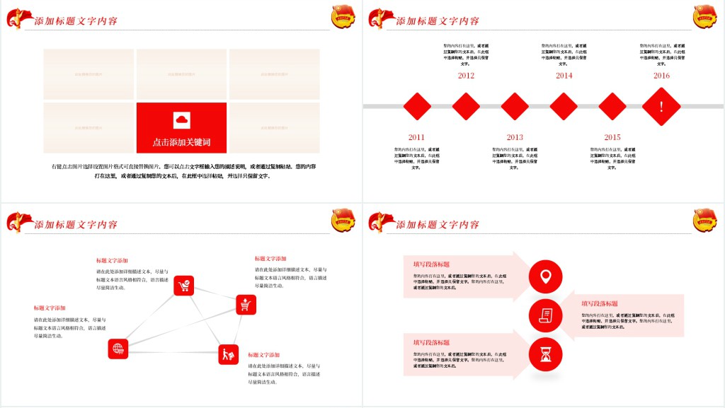 共青团青春梦想工作汇报PPT模板 共青团青春梦想工作汇报PPT模板