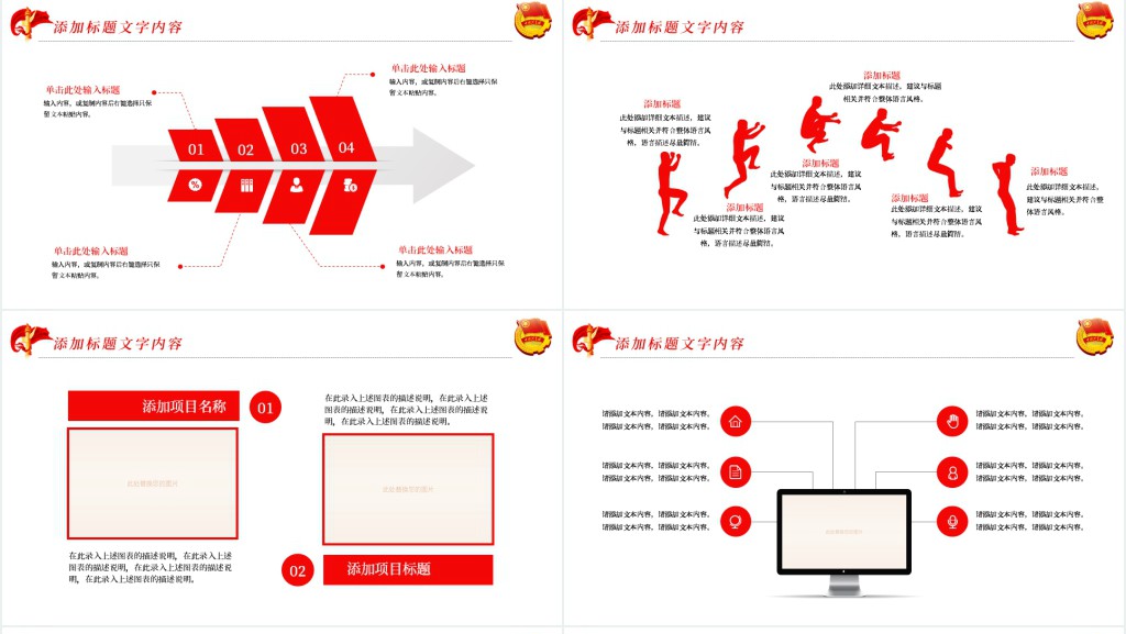 共青团青春梦想工作汇报PPT模板 共青团青春梦想工作汇报PPT模板