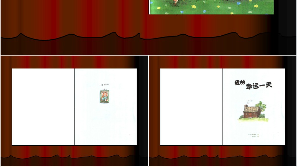 《我的幸运一天》绘本故事PPT课件