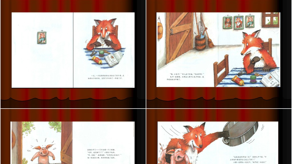 《我的幸运一天》绘本故事PPT课件