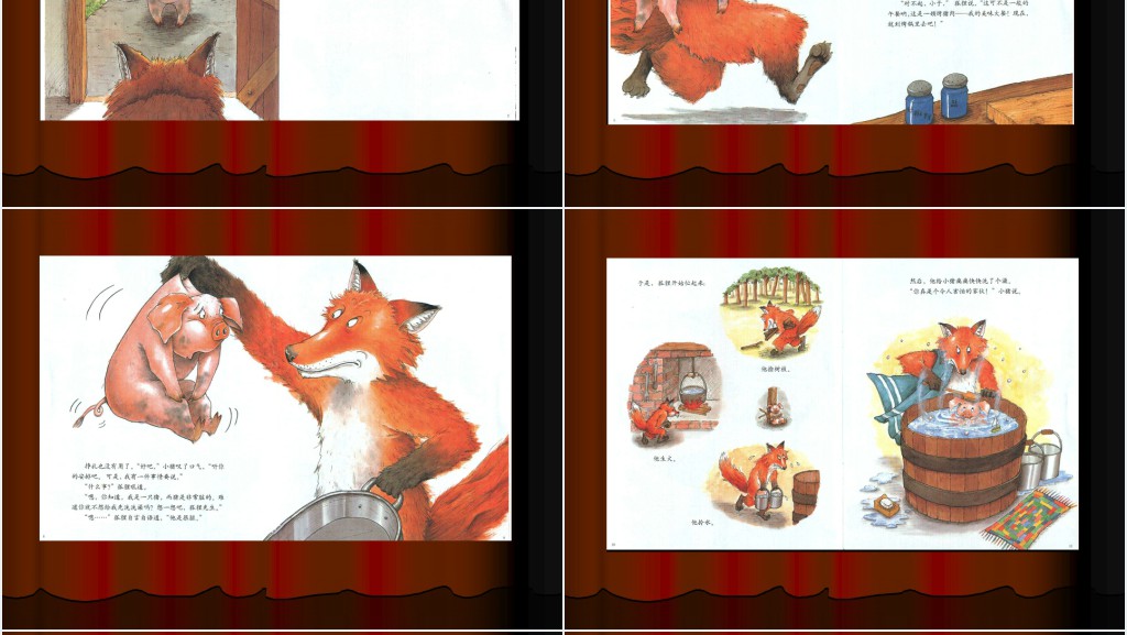 《我的幸运一天》绘本故事PPT课件