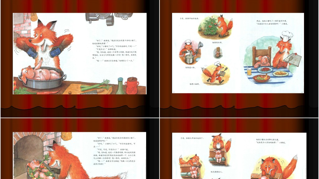 《我的幸运一天》绘本故事PPT课件