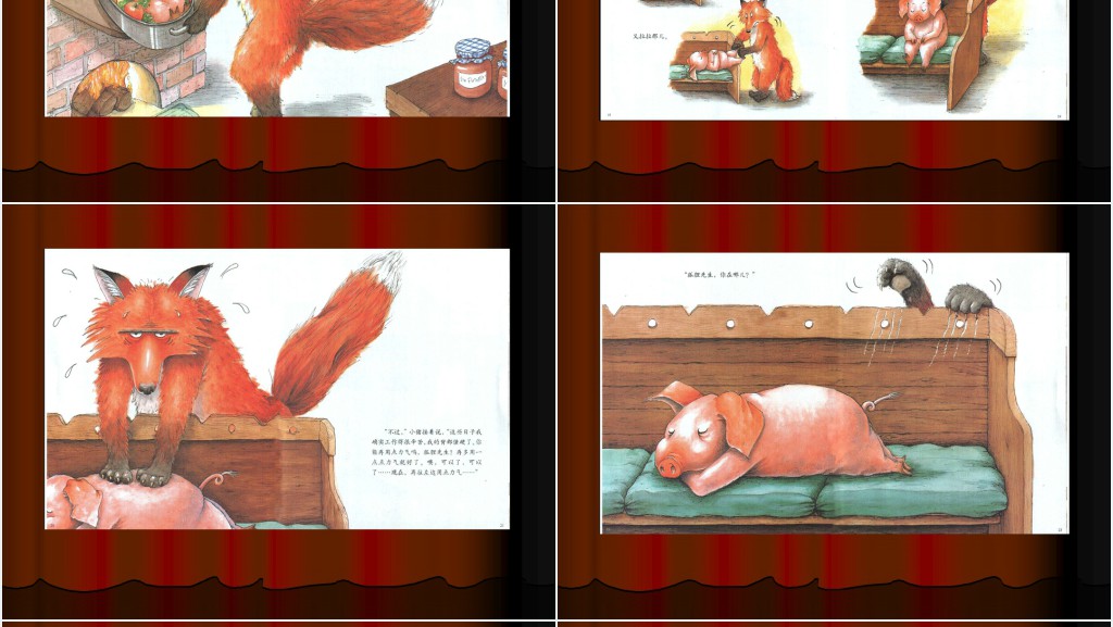 《我的幸运一天》绘本故事PPT课件