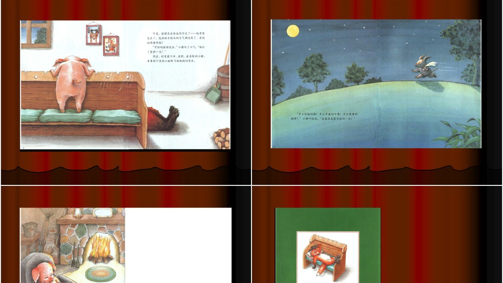 《我的幸运一天》绘本故事PPT课件