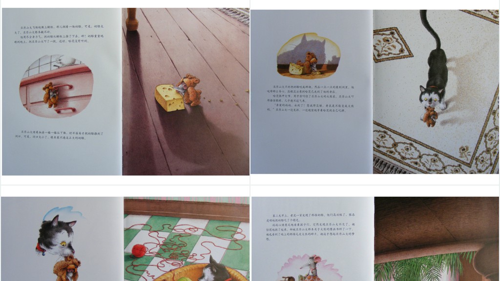 小老鼠亚历山大的故事