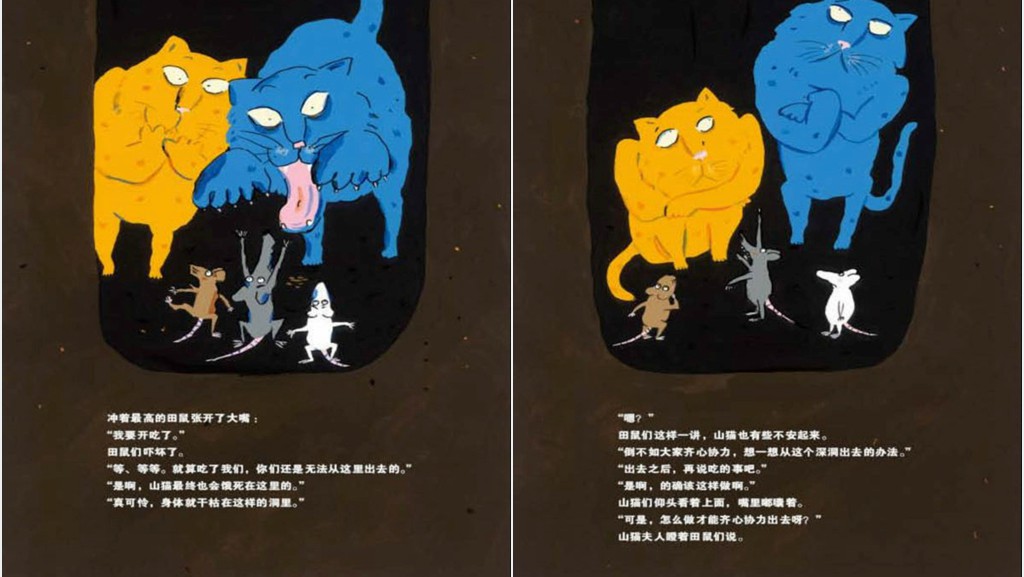 山猫怎么办绘本故事PPT课件 山猫怎么办绘本故事PPT课件