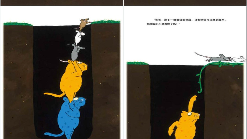 山猫怎么办绘本故事PPT课件 山猫怎么办绘本故事PPT课件