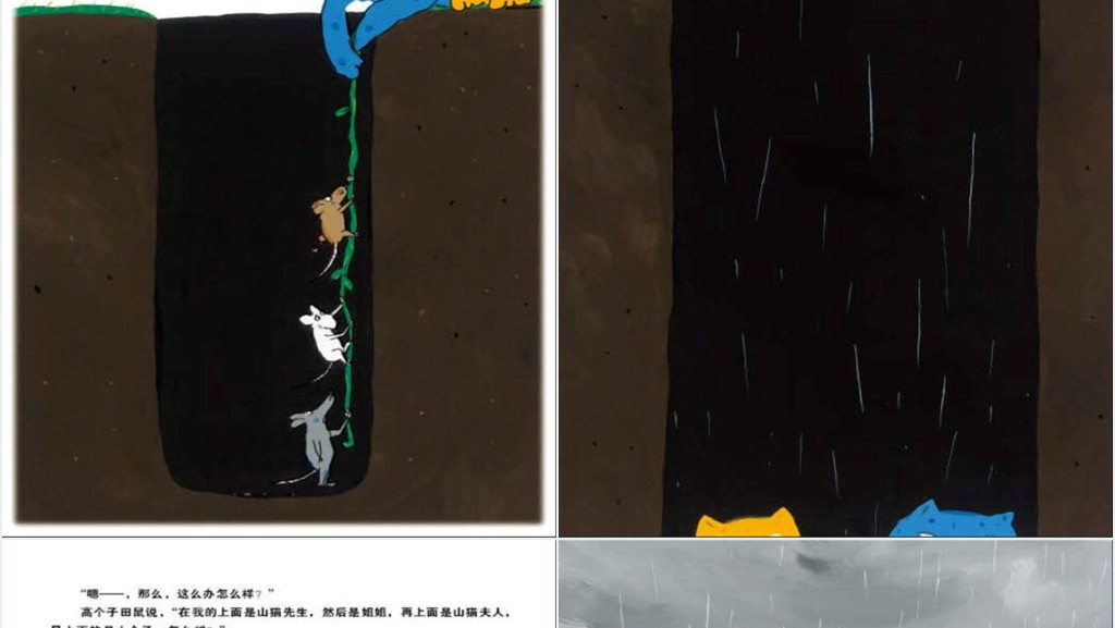 山猫怎么办绘本故事PPT课件 山猫怎么办绘本故事PPT课件