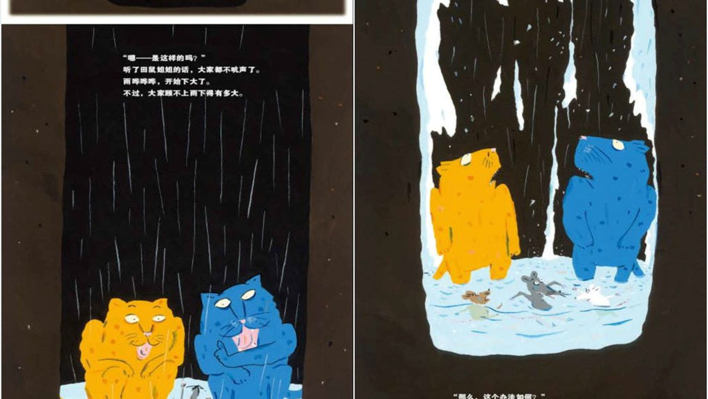 山猫怎么办绘本故事PPT课件 山猫怎么办绘本故事PPT课件