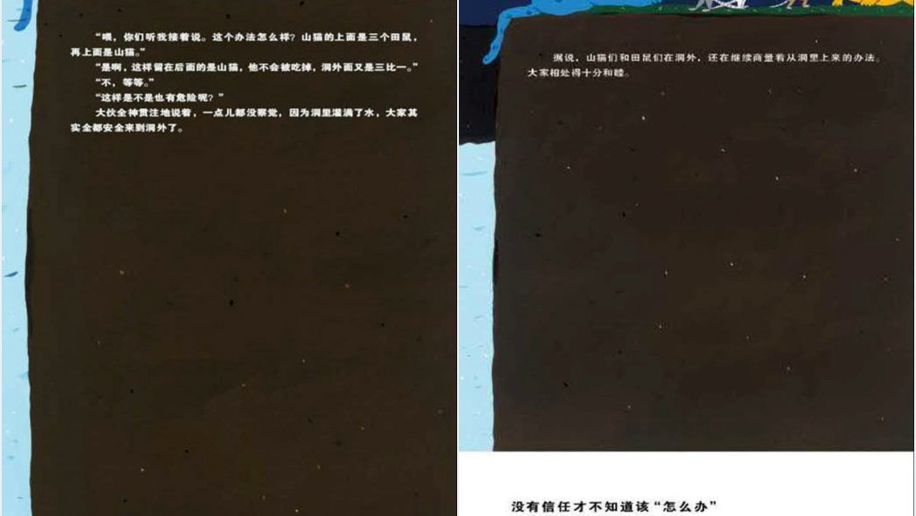 山猫怎么办绘本故事PPT课件 山猫怎么办绘本故事PPT课件