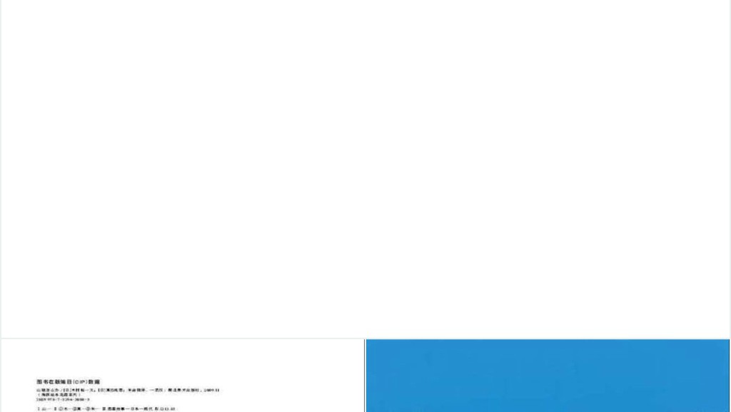 山猫怎么办绘本故事PPT课件 山猫怎么办绘本故事PPT课件