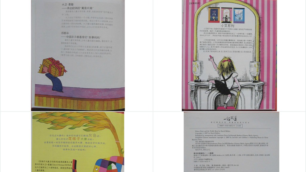 彼得王子和泰迪熊绘本故事PPT课件 彼得王子和泰迪熊绘本故事PPT课件