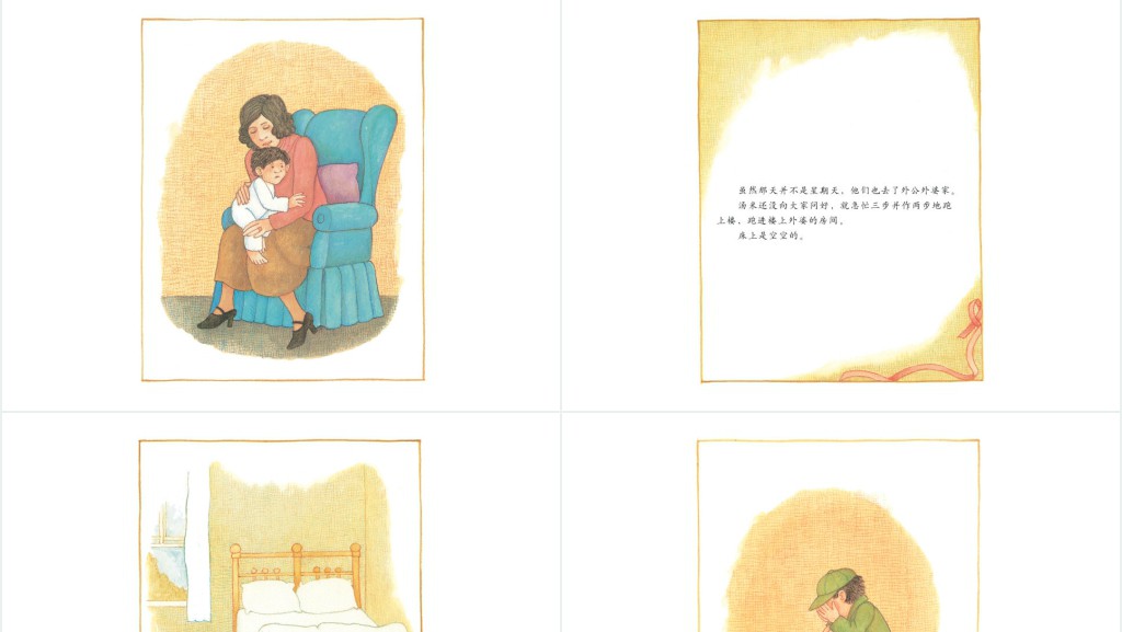 《楼上的外婆和楼下的外婆》绘本故事PPT课件 《楼上的外婆和楼下的外婆》绘本故事PPT课件