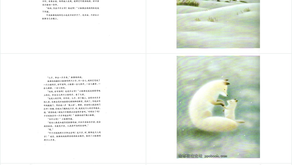 《小狐狸买手套》绘本故事PPT课件 《小狐狸买手套》绘本故事PPT课件