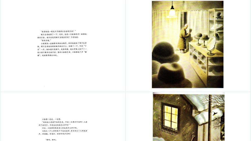 《小狐狸买手套》绘本故事PPT课件 《小狐狸买手套》绘本故事PPT课件