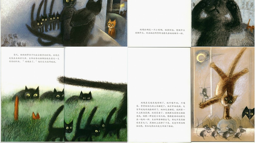 小猫玫绘本故事PPT课件