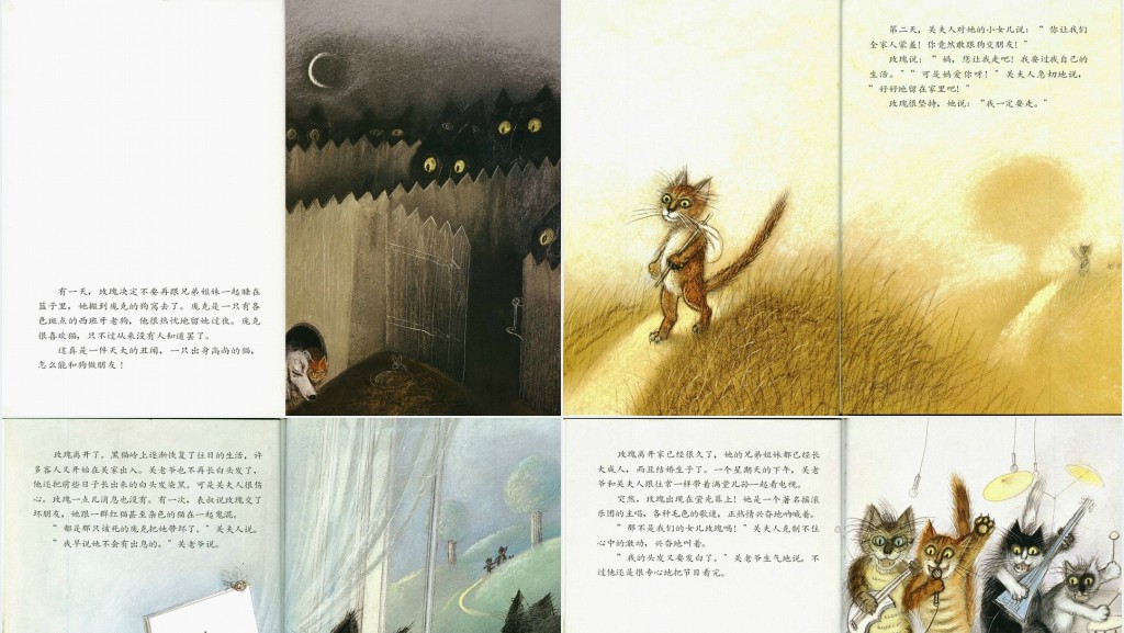 小猫玫绘本故事PPT课件