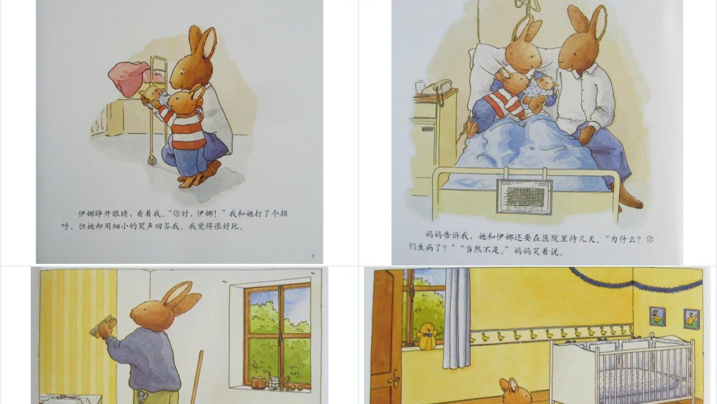 《汤姆的小妹妹》绘本故事PPT课件 《汤姆的小妹妹》绘本故事PPT课件