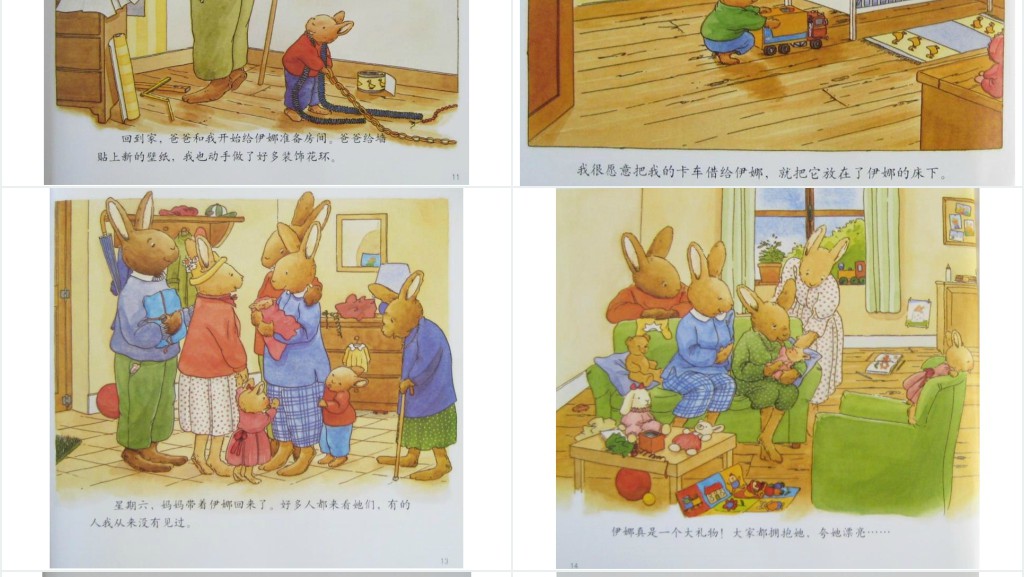 《汤姆的小妹妹》绘本故事PPT课件 《汤姆的小妹妹》绘本故事PPT课件