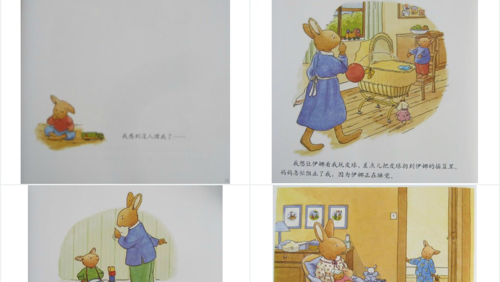 《汤姆的小妹妹》绘本故事PPT课件 《汤姆的小妹妹》绘本故事PPT课件