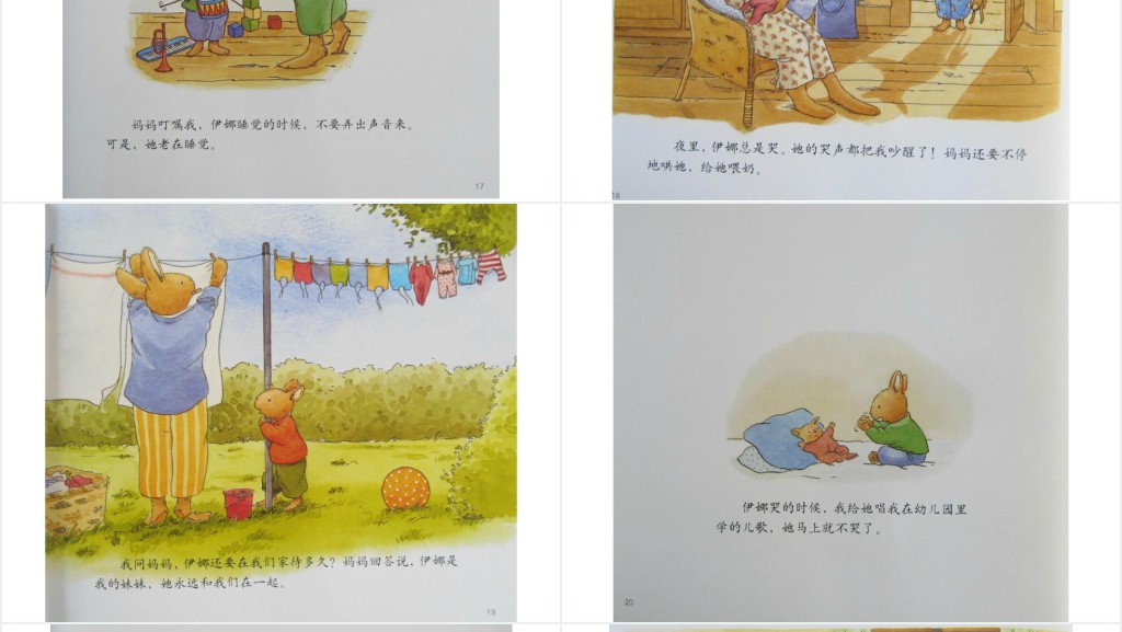 《汤姆的小妹妹》绘本故事PPT课件 《汤姆的小妹妹》绘本故事PPT课件